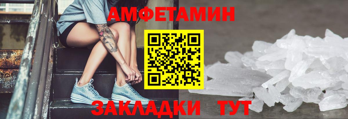 Амфетамин VHQ  Вход с VPN  Гуково 