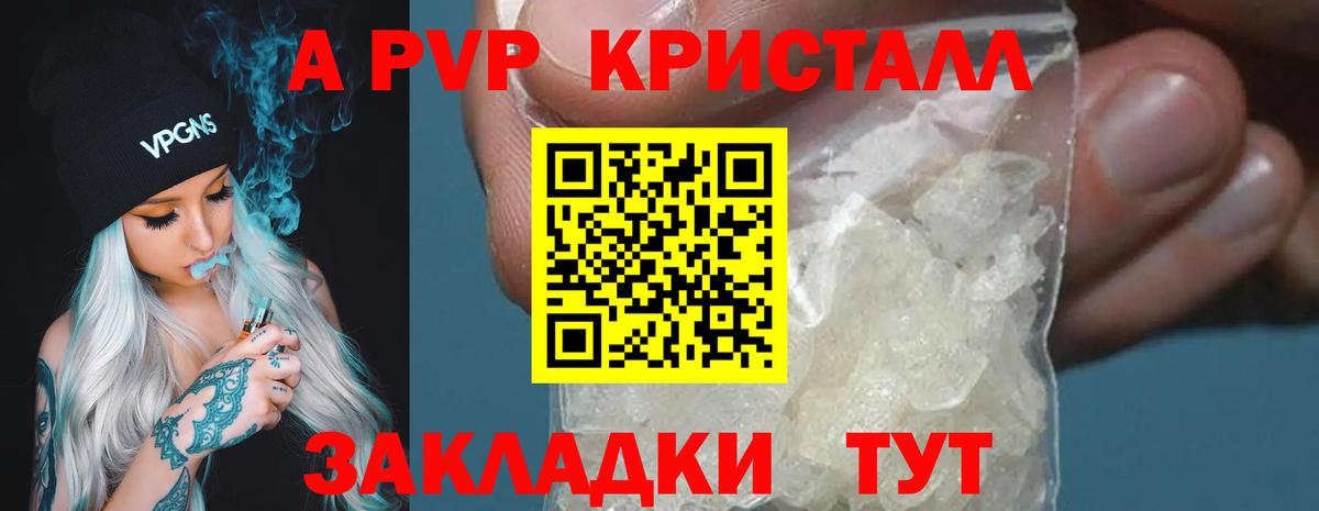А ПВП  Вход с VPN  A PVP крисы CK  A PVP VHQ  Гуково  Alpha PVP мука 