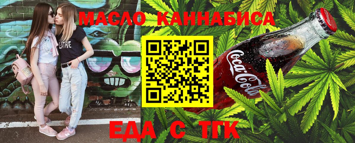 Cannafood конопля Гуково