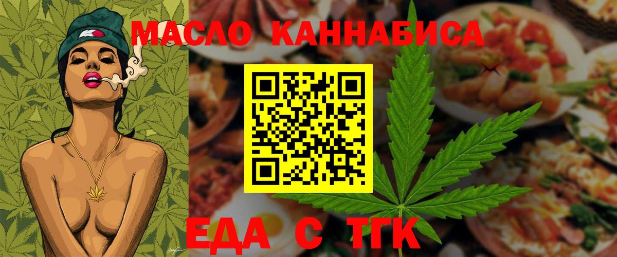 Гуково  Canna-Cookies марихуана  Вход с VPN 