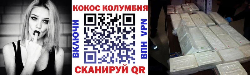 магазин    Гуково  MEGA вход  КОКАИН Columbia 