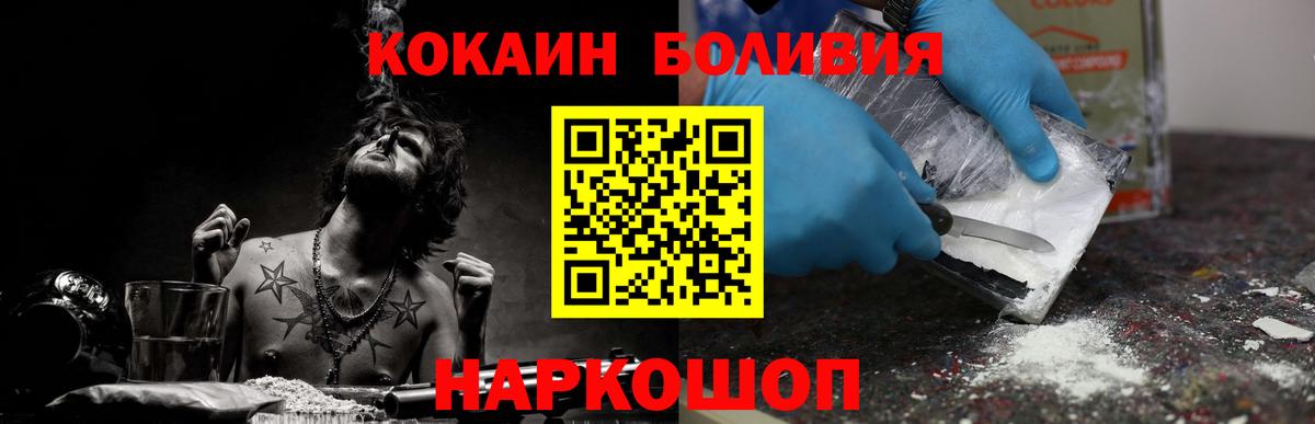 Кокаин 98% Гуково