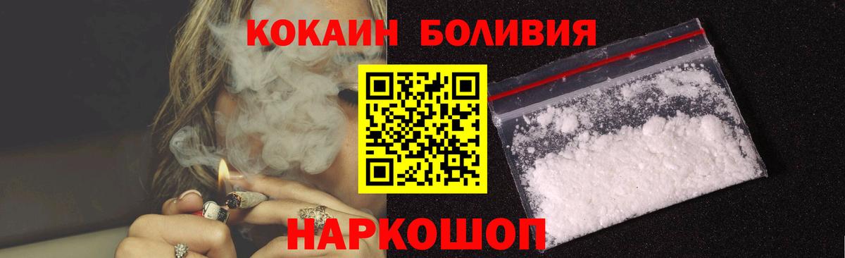 COCAIN  КОКАИН 98%  Гуково  Вход с VPN  Cocaine 99% 