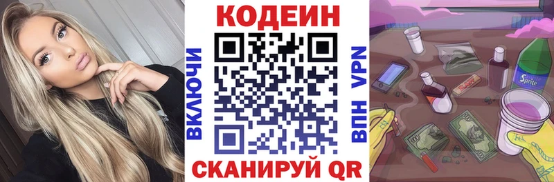 Кодеиновый сироп Lean Purple Drank  сколько стоит  кракен зеркало  Гуково 