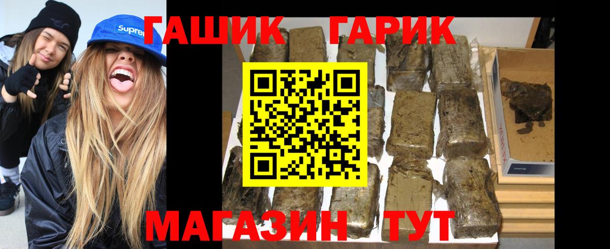 Гуково  ГАШ 40% ТГК  ГАШ  Вход с VPN  ГАШ убойный 