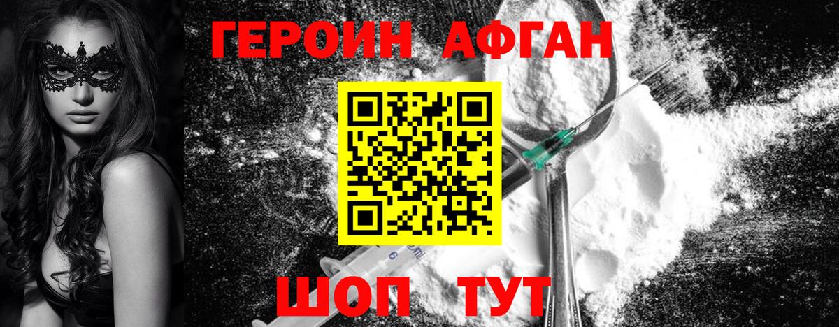 Героин белый Гуково