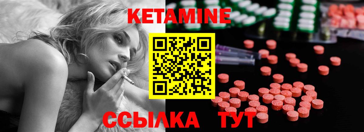 КЕТАМИН ketamine  Кетамин ketamine  Вход с VPN  Гуково 