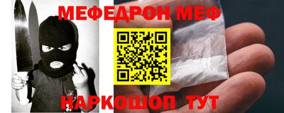 мяу мяу кристалл Можайск