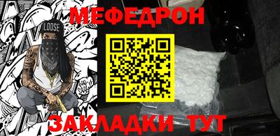мяу мяу кристалл Можайск