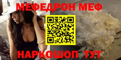 мяу мяу кристалл Можайск