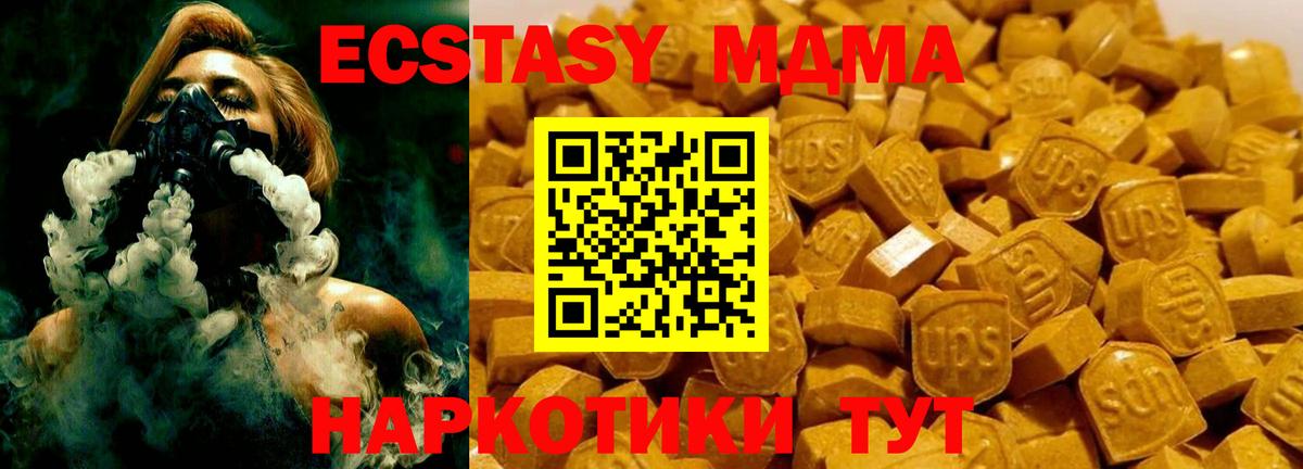 МДМА Molly Гуково