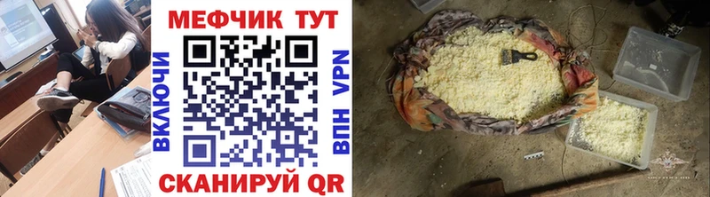Меф  Гуково