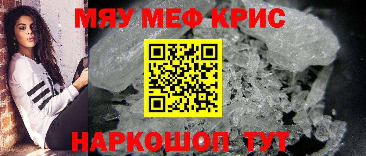 Меф мука  МЕФ  Мефедрон  Гуково  Вход с VPN 