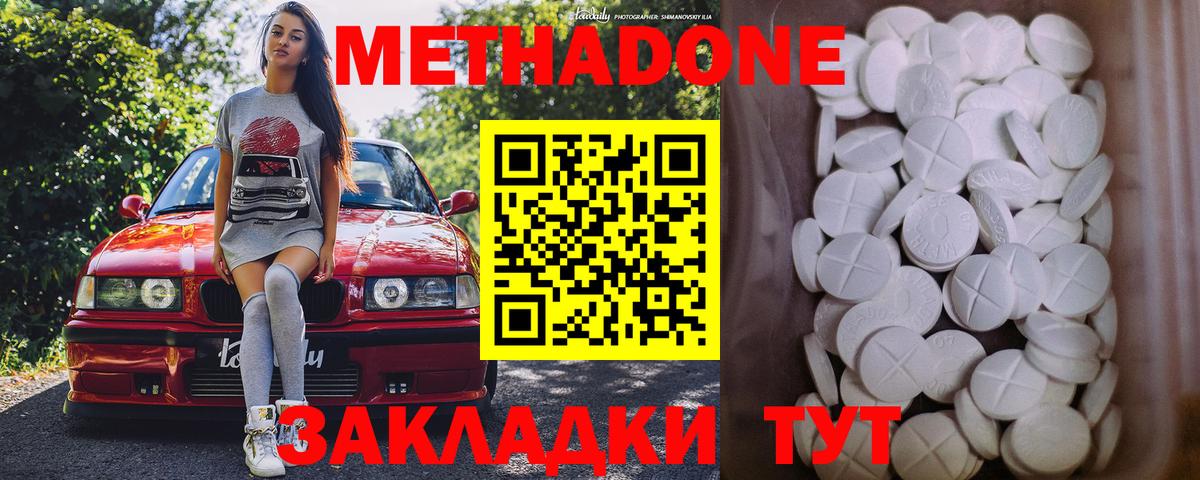 МЕТАДОН белоснежный  Вход с VPN  Гуково  МЕТАДОН мёд 