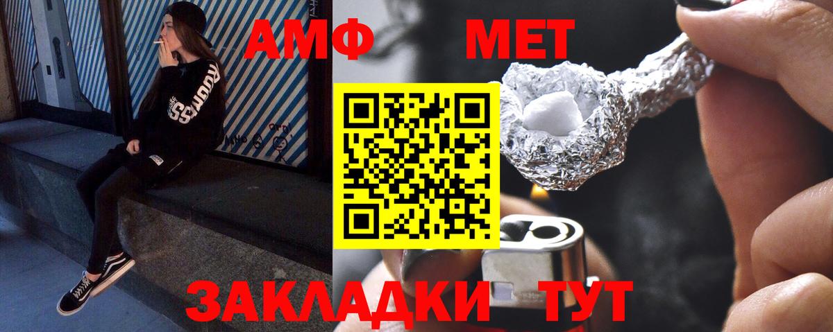 МЕТАМФЕТАМИН мет  Вход с VPN  Гуково  МЕТАМФЕТАМИН мет 