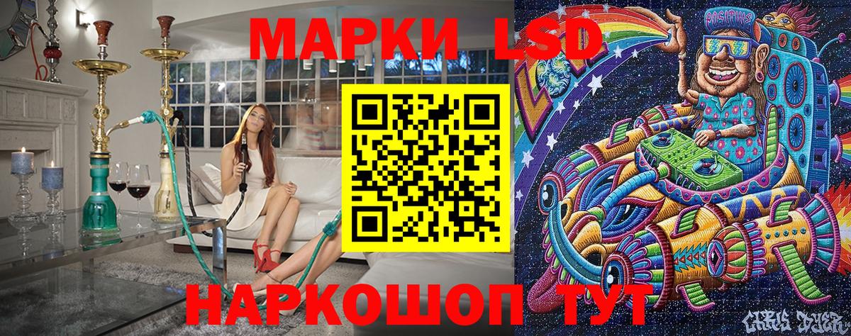 Марки 25I-NBOMe 1500мкг  Вход с VPN  Гуково  Наркотические марки  Марки 25I-NBOMe 1500мкг 