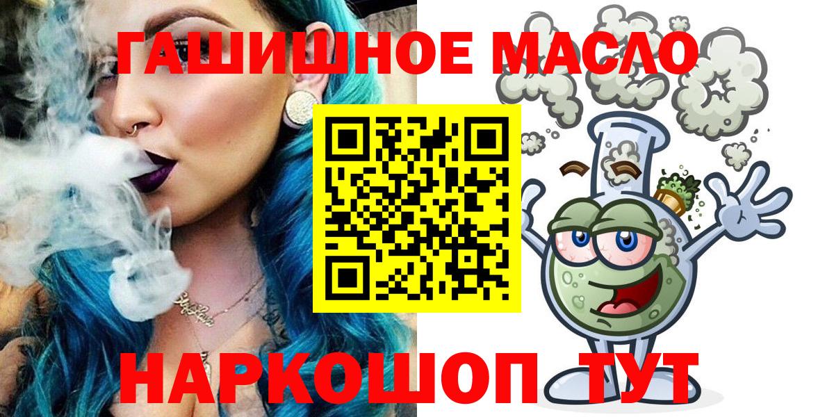 Дистиллят ТГК THC oil Гуково