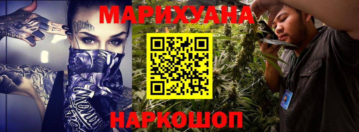 Конопля индика  Вход с VPN  Гуково  Шишки марихуана Ganja  Шишки марихуана гибрид  Шишки марихуана OG Kush 